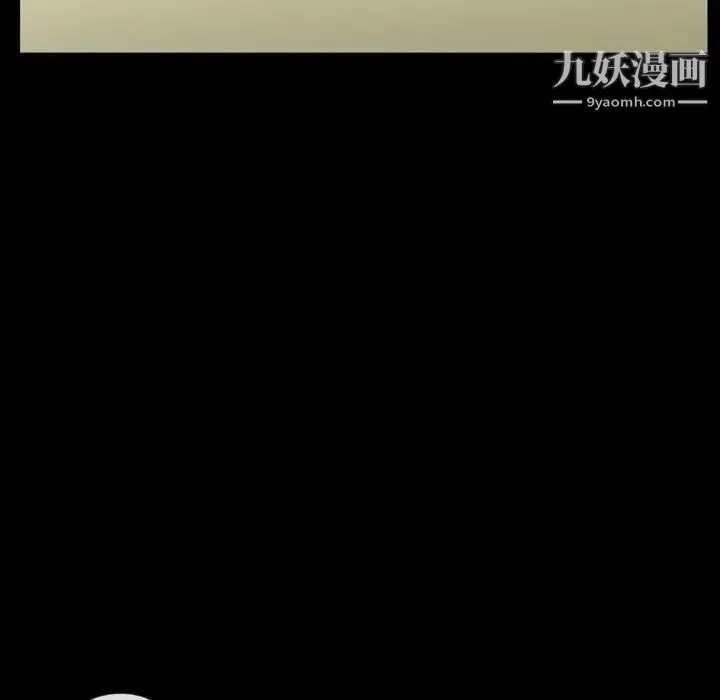 徘徊的心动 第15话 第5页