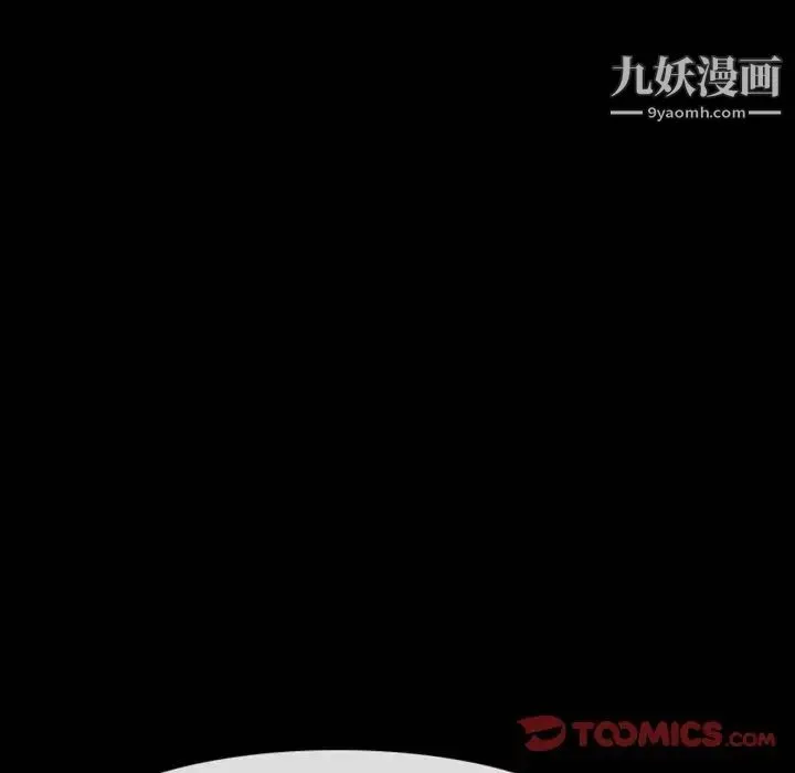徘徊的心动 第15话 第68页