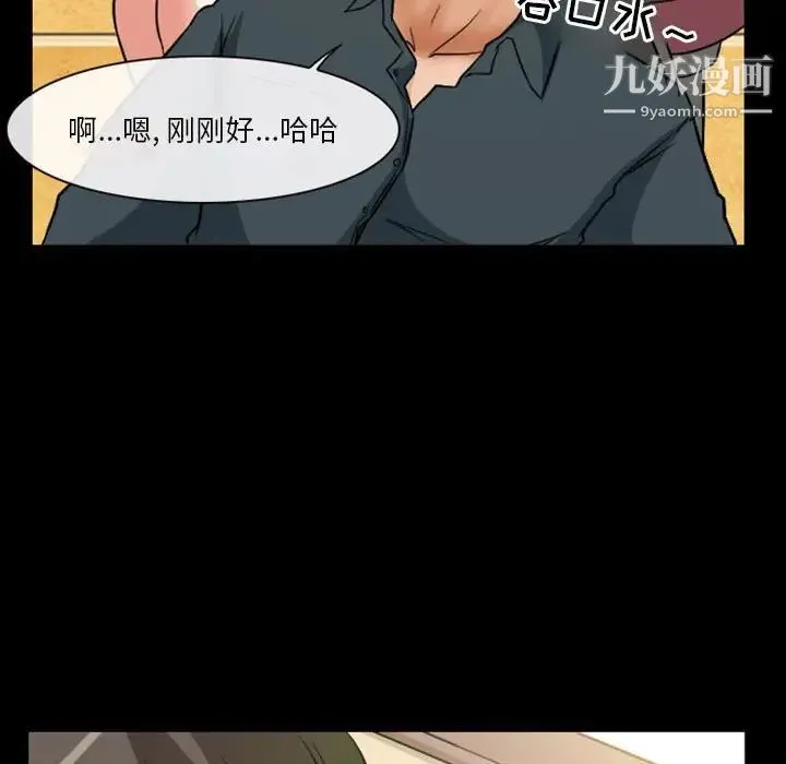 徘徊的心动 第15话 第29页