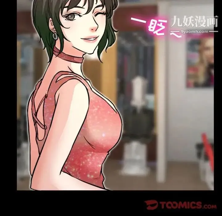 徘徊的心动 第15话 第36页