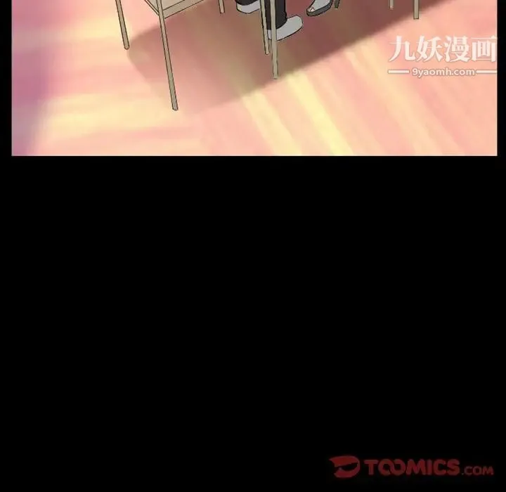 徘徊的心动 第15话 第14页
