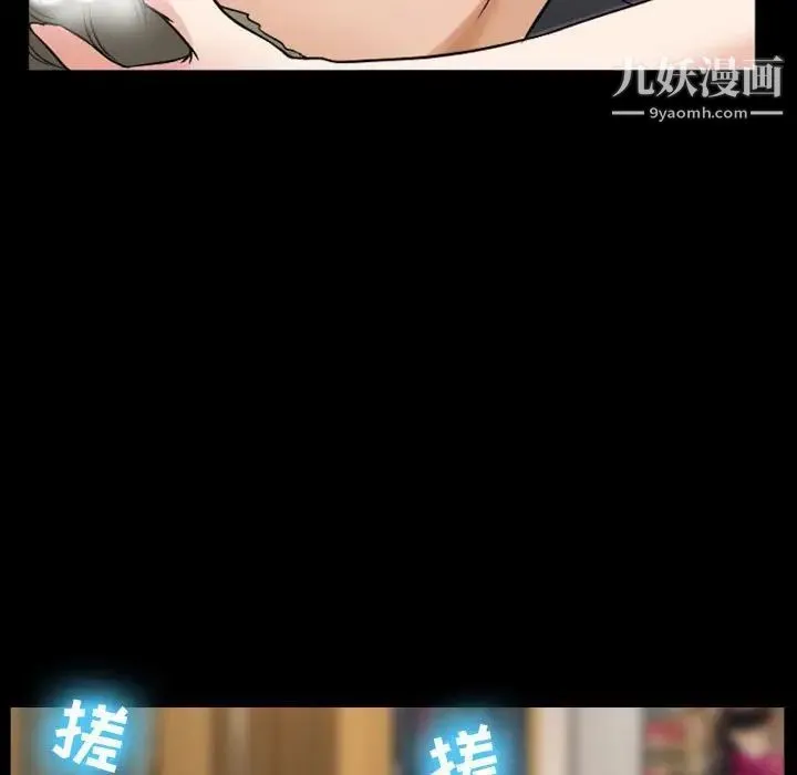 徘徊的心动 第15话 第31页