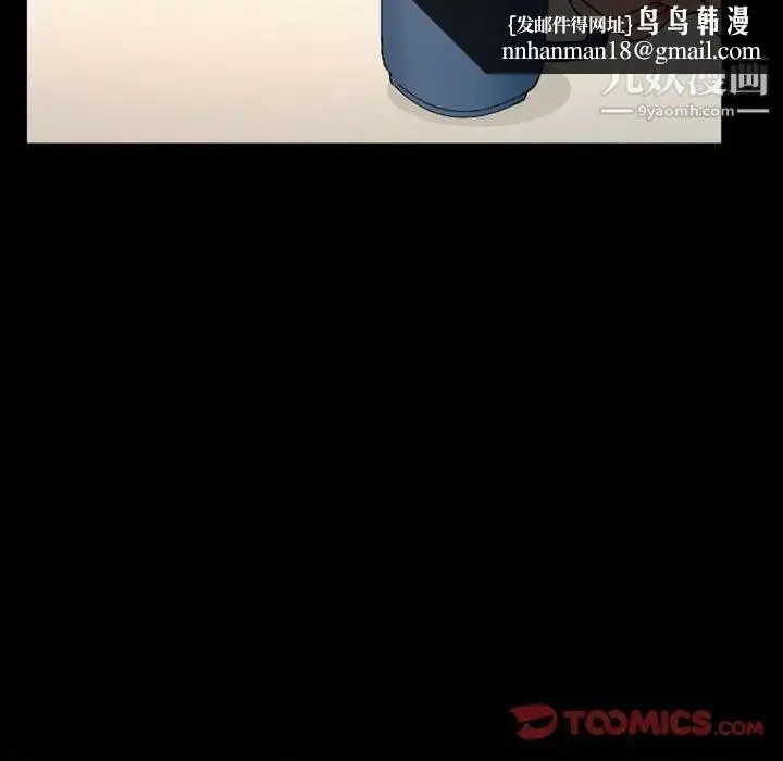 徘徊的心动 第15话 第38页