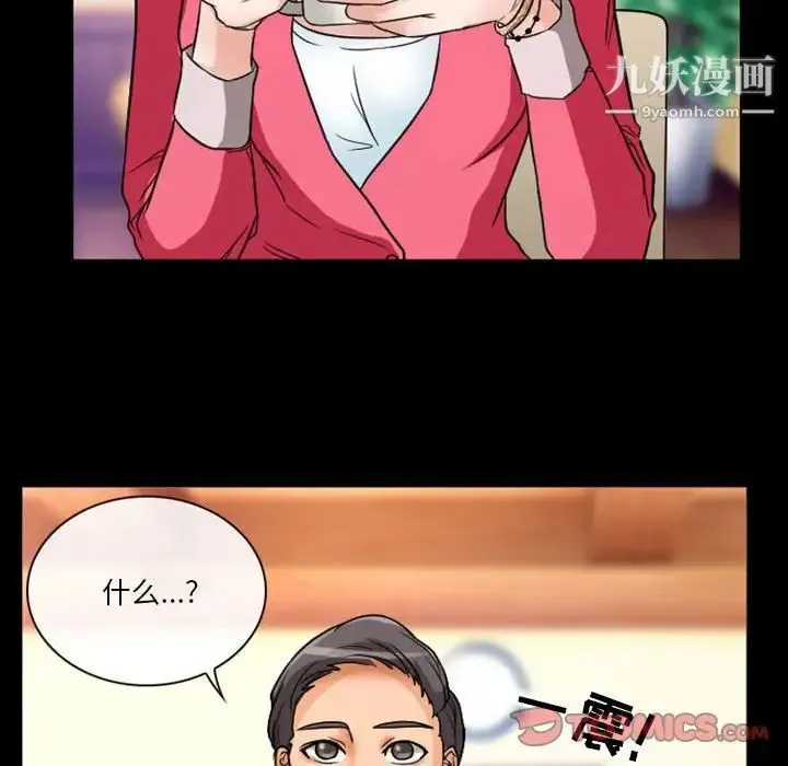 徘徊的心动 第15话 第18页