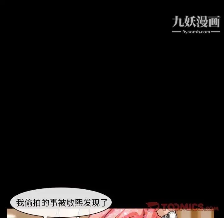 徘徊的心动 第15话 第64页