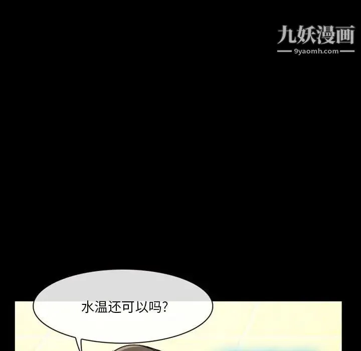 徘徊的心动 第15话 第27页