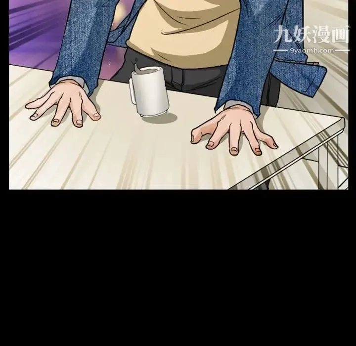 徘徊的心动 第15话 第25页