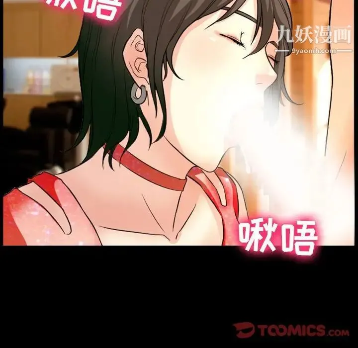 徘徊的心动 第15话 第54页