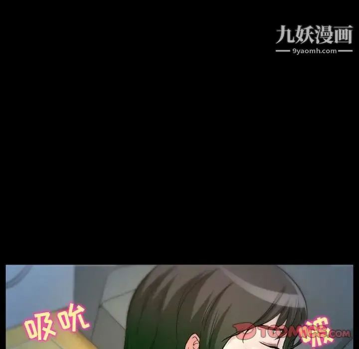 徘徊的心动 第15话 第50页