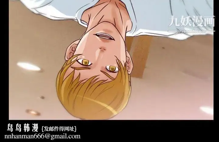 徘徊的心动 第15话 第75页