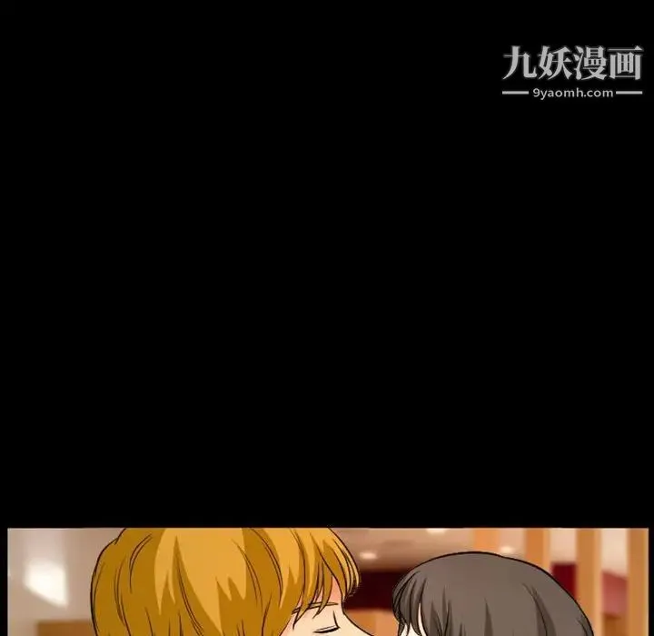 徘徊的心动 第15话 第55页