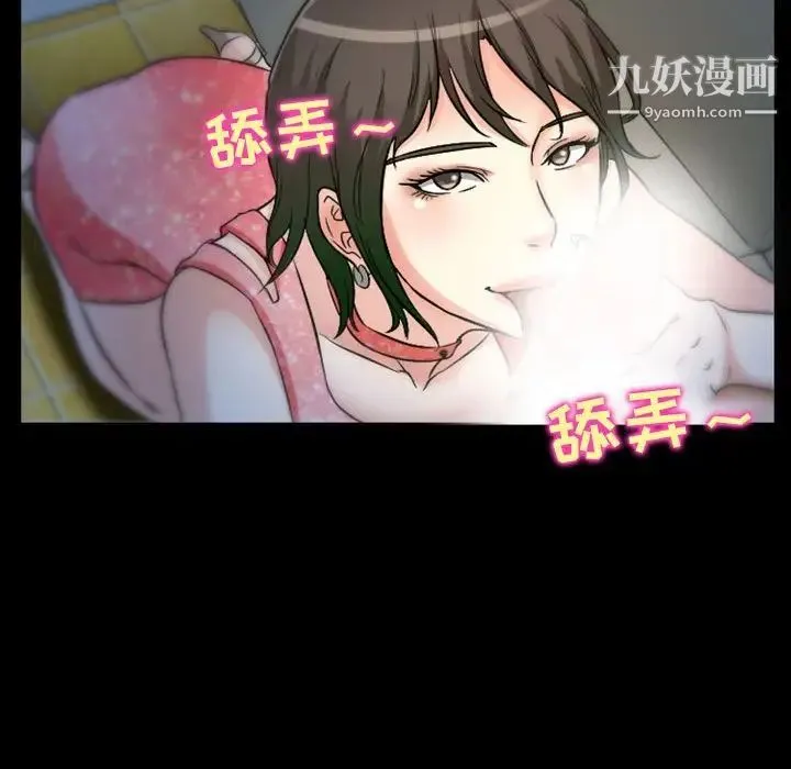 徘徊的心动 第15话 第49页