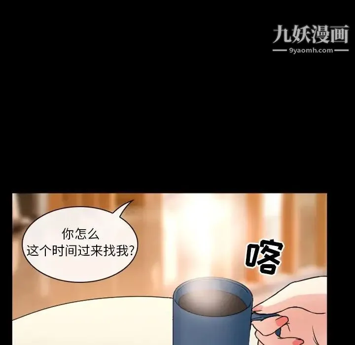 徘徊的心动 第15话 第37页