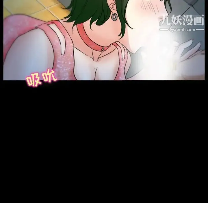 徘徊的心动 第15话 第51页