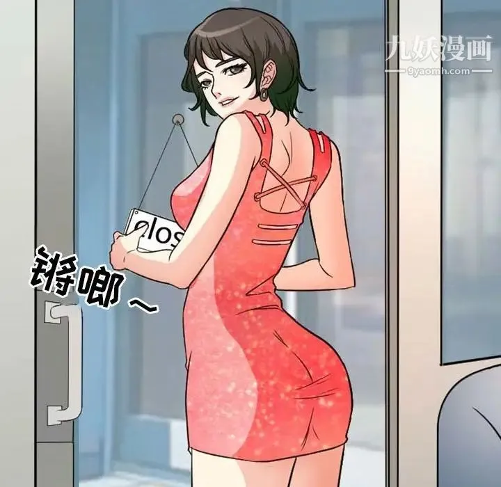 徘徊的心动 第15话 第45页