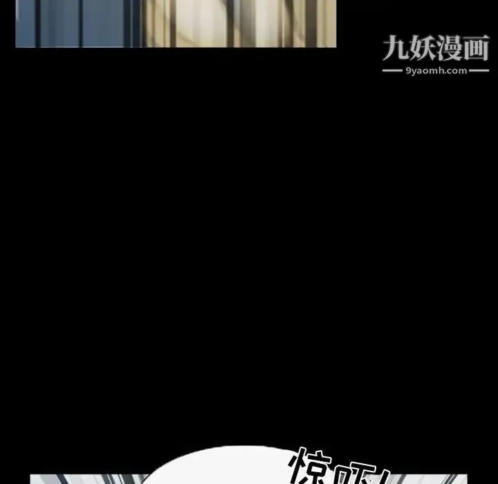 徘徊的心动 第33话 第29页