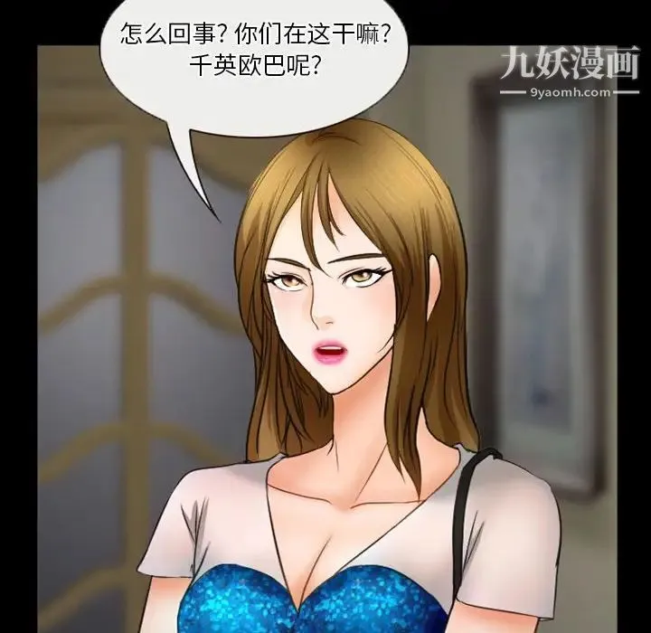 徘徊的心动 第33话 第17页