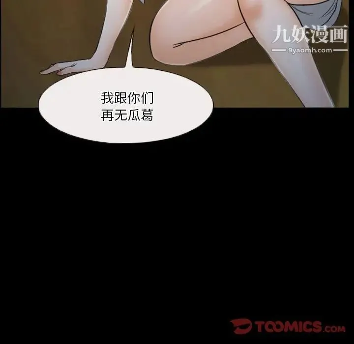 徘徊的心动 第33话 第60页