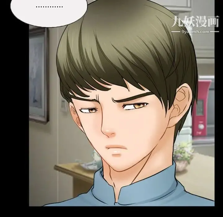 徘徊的心动 第33话 第23页