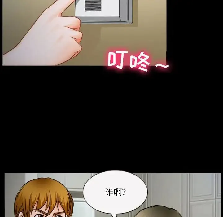徘徊的心动 第33话 第13页