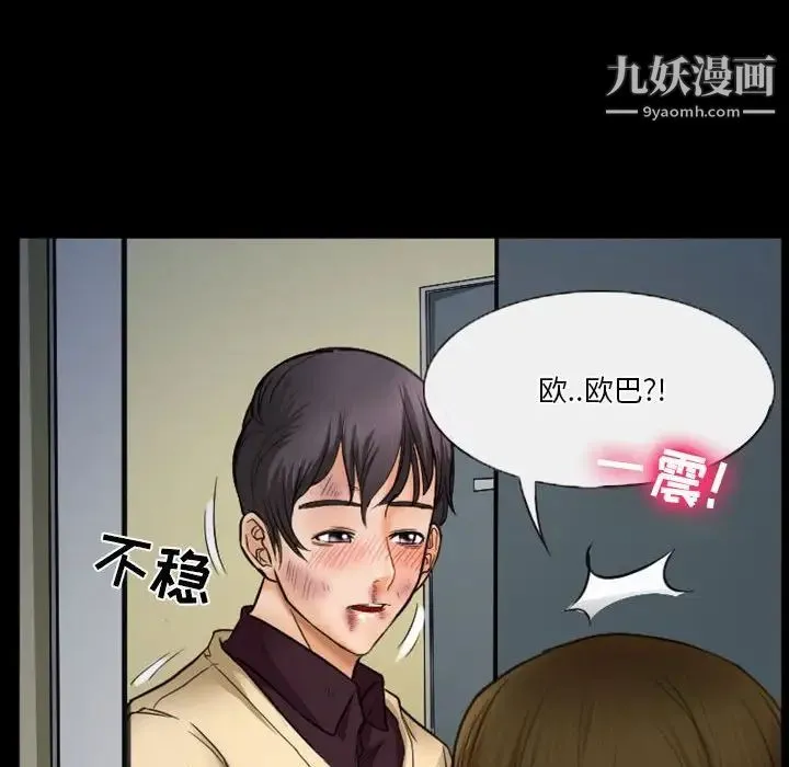 徘徊的心动 第33话 第33页