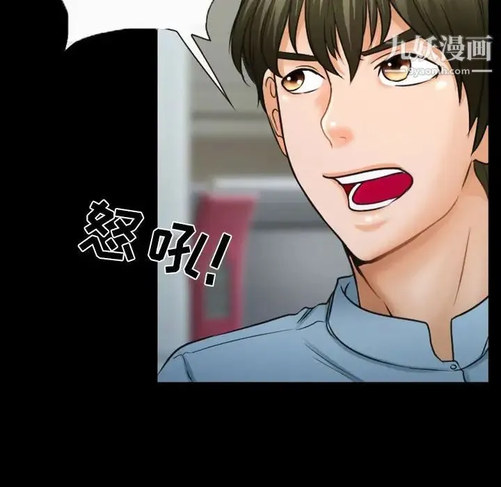 徘徊的心动 第33话 第63页