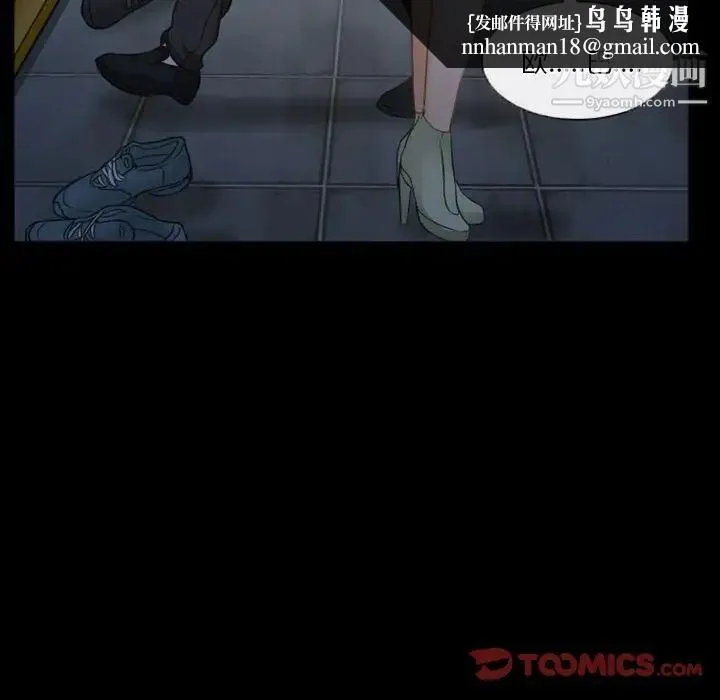 徘徊的心动 第33话 第40页