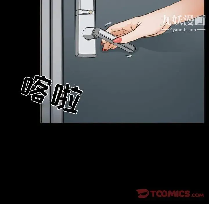 徘徊的心动 第33话 第32页