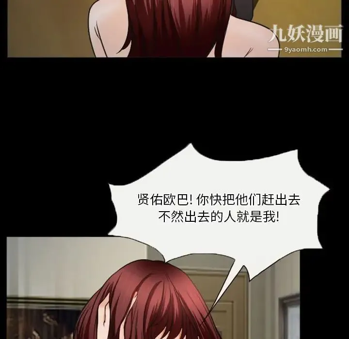 徘徊的心动 第33话 第53页