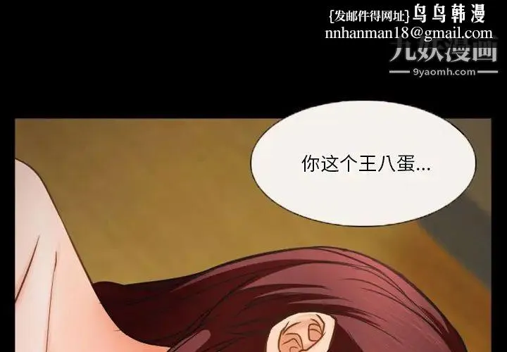 徘徊的心动 第33话 第1页