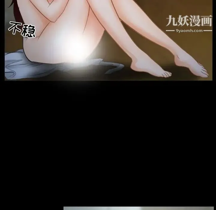 徘徊的心动 第33话 第47页