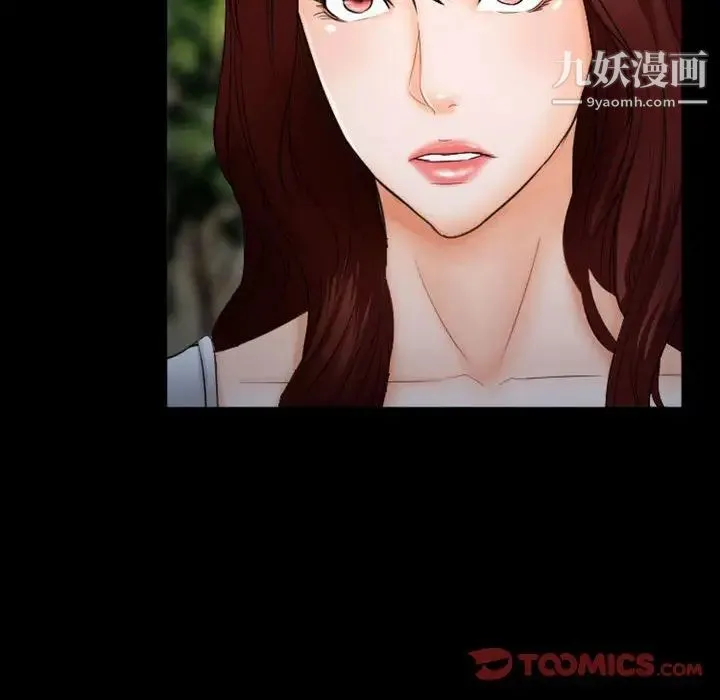 徘徊的心动 第33话 第78页