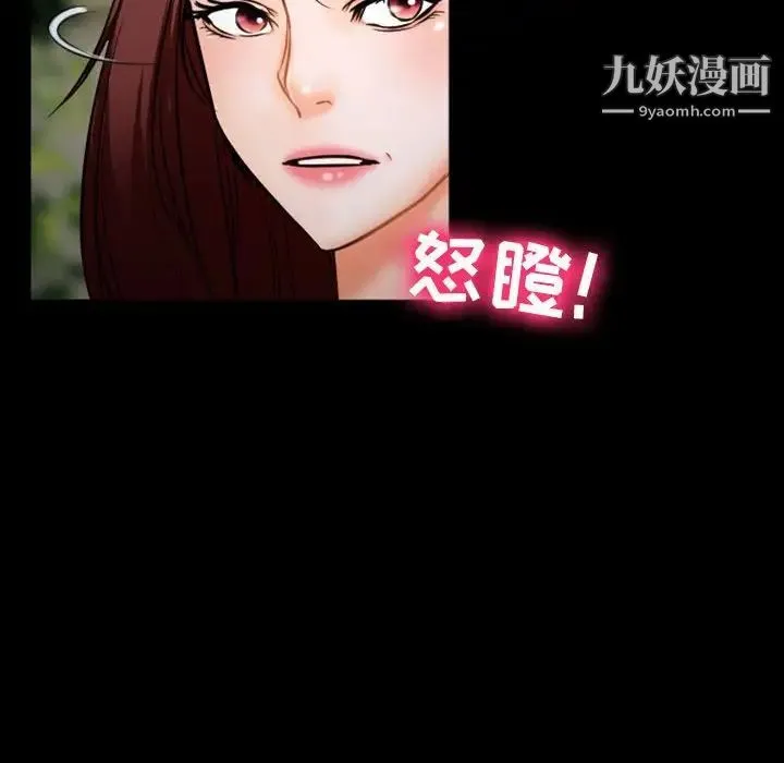 徘徊的心动 第33话 第69页