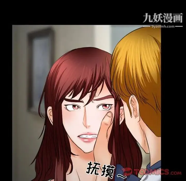徘徊的心动 第33话 第70页