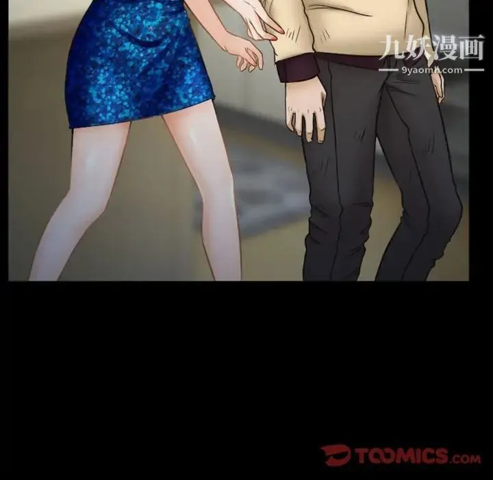 徘徊的心动 第33话 第58页
