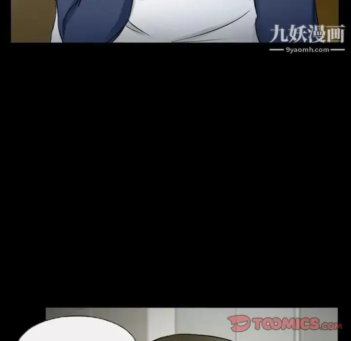 徘徊的心动 第33话 第22页