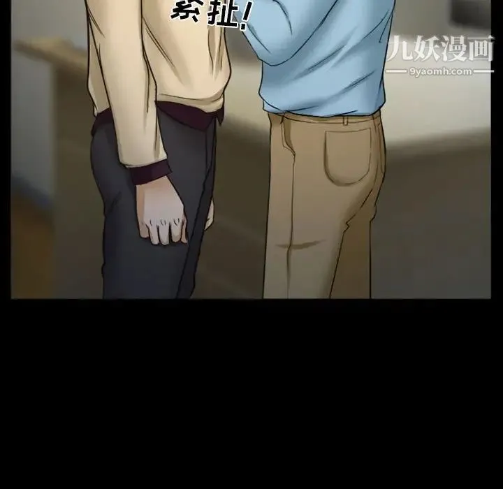 徘徊的心动 第33话 第45页