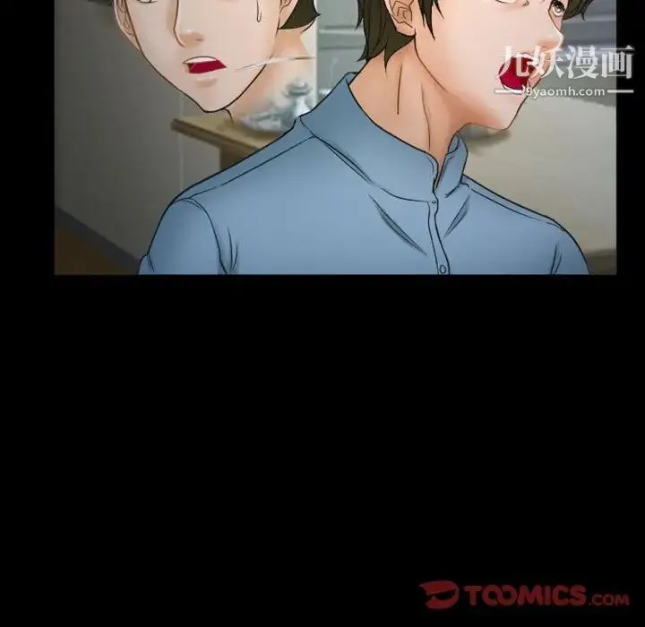 徘徊的心动 第33话 第56页