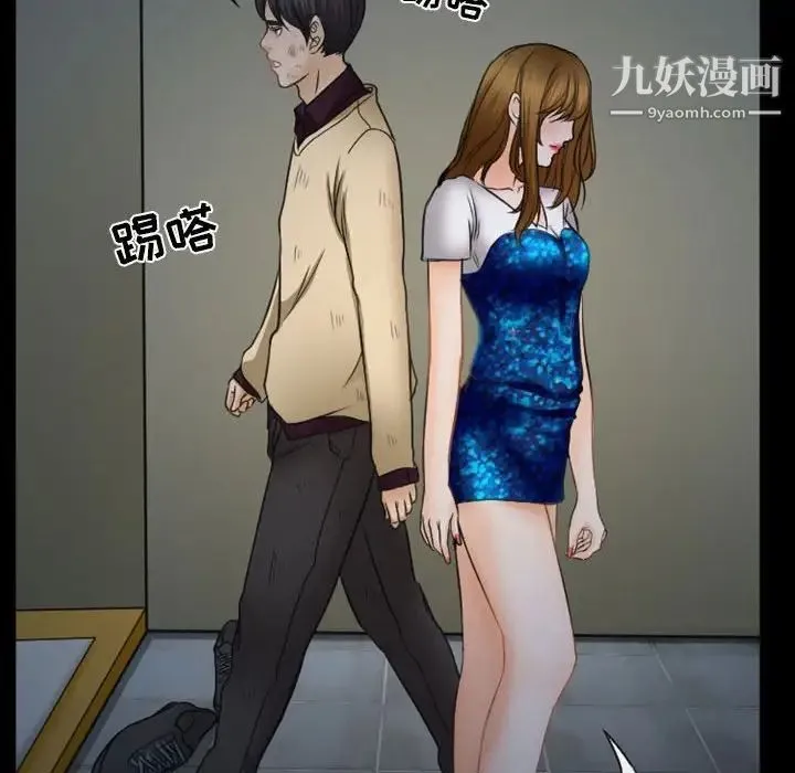 徘徊的心动 第33话 第39页