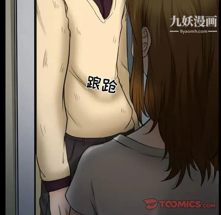 徘徊的心动 第33话 第34页