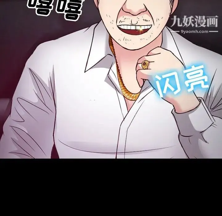 徘徊的心动 第56话 第151页