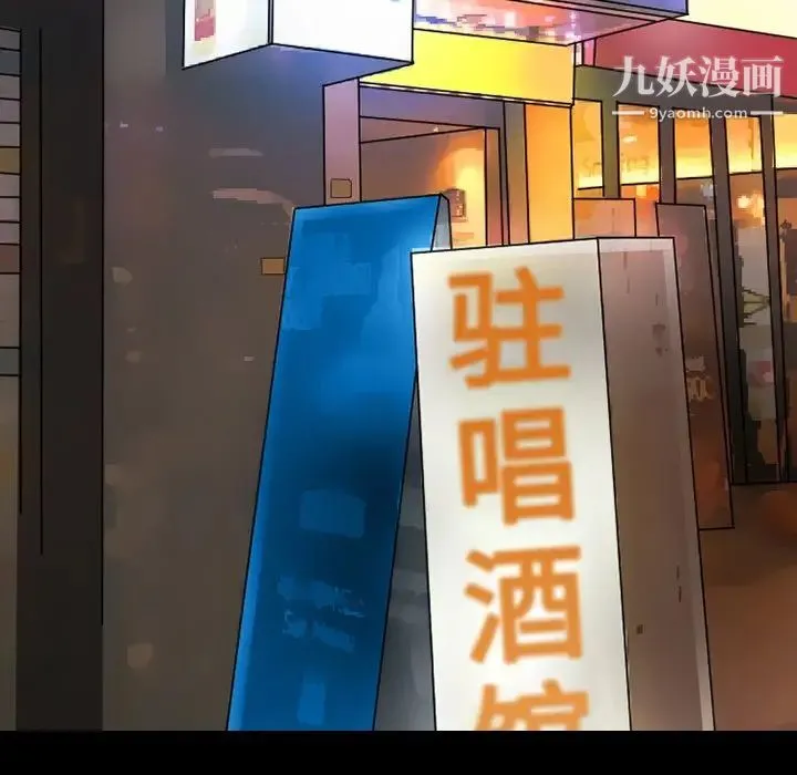 徘徊的心动 第56话 第78页