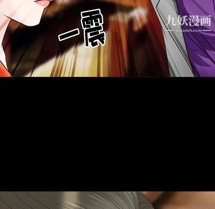 徘徊的心动 第56话 第22页