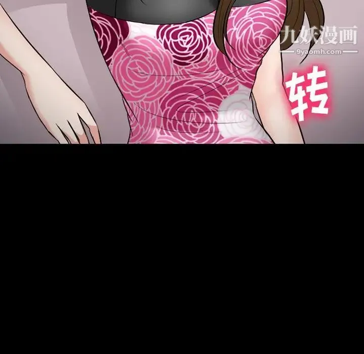 徘徊的心动 第56话 第146页
