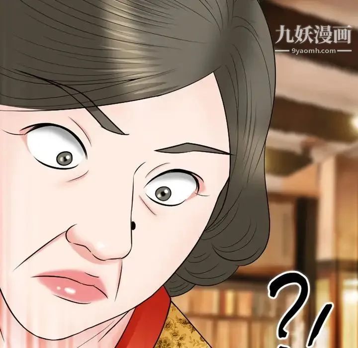 徘徊的心动 第56话 第23页