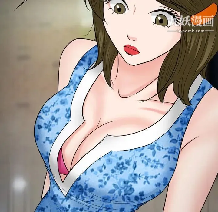 徘徊的心动 第56话 第96页