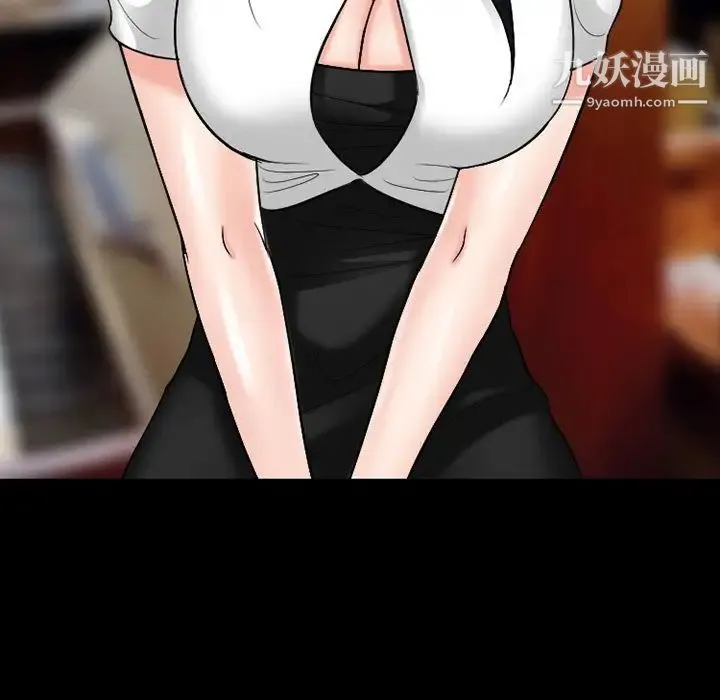 徘徊的心动 第56话 第53页