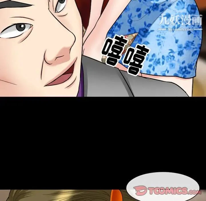 徘徊的心动 第56话 第33页