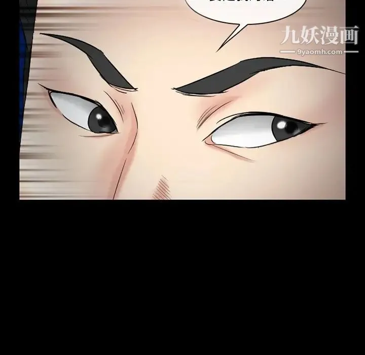 徘徊的心动 第56话 第98页