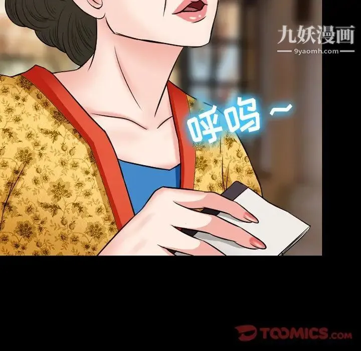 徘徊的心动 第56话 第69页